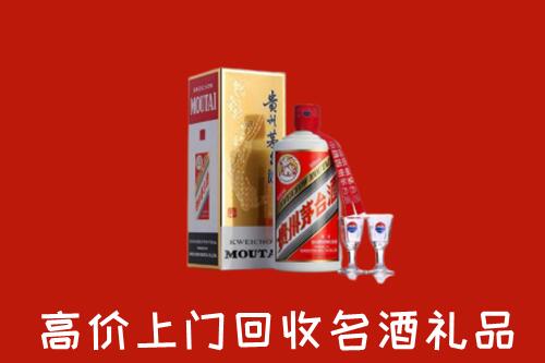 济南市槐荫区回收茅台酒
