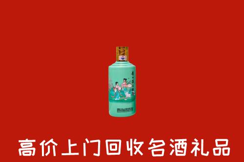 济南市槐荫区回收24节气茅台酒