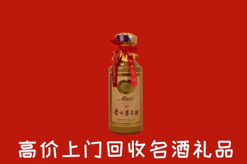 高价求购：济南市槐荫区回收30年茅台酒