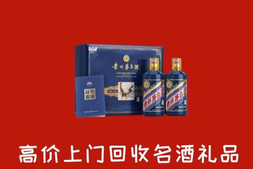 济南市槐荫区回收生肖茅台酒