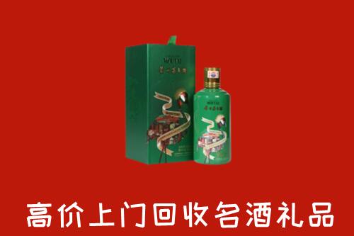 济南市槐荫区回收出口茅台酒