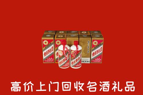 济南市槐荫区回收年份茅台酒