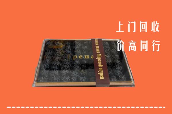 济南市槐荫区回收礼盒海参
