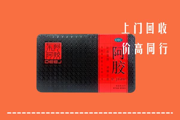 济南市槐荫区回收阿胶